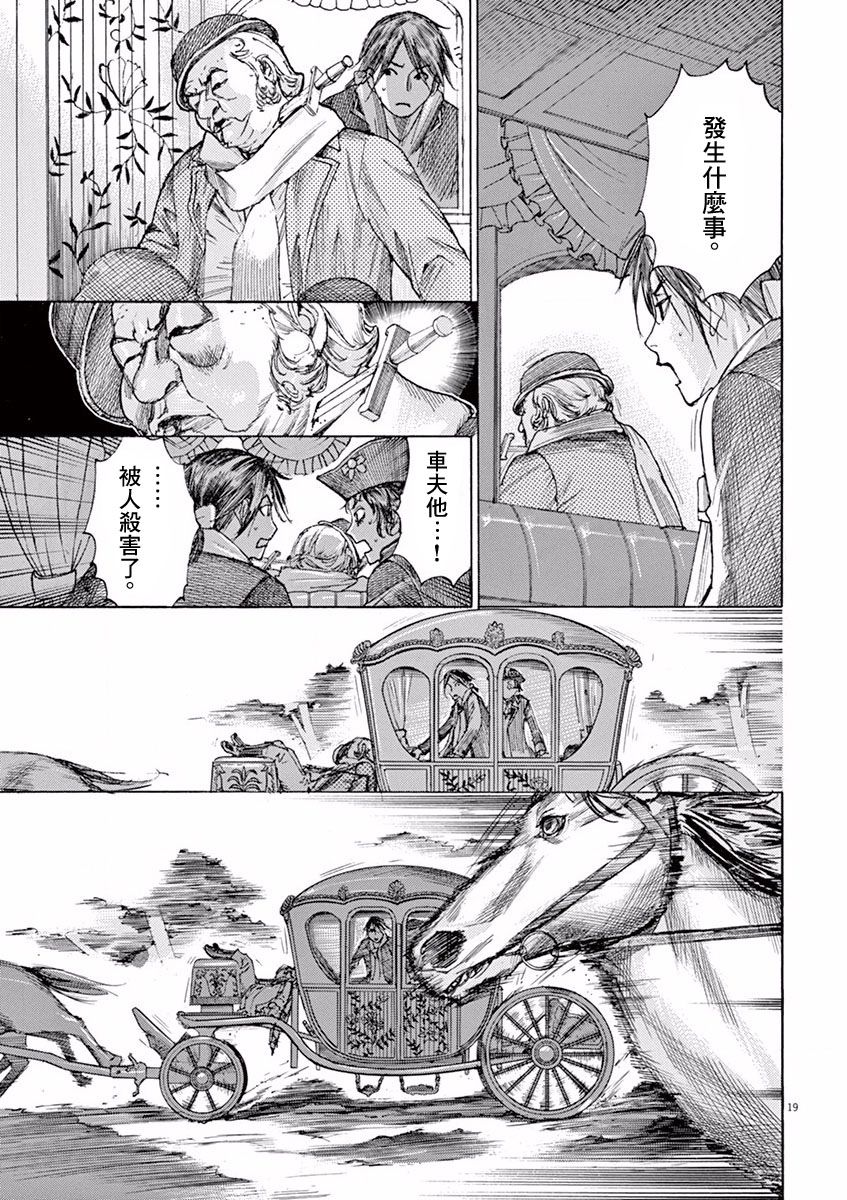 第三犹太勇士韩漫全集-第06话无删减无遮挡章节图片 