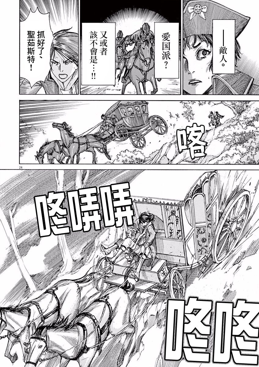 第三犹太勇士韩漫全集-第06话无删减无遮挡章节图片 