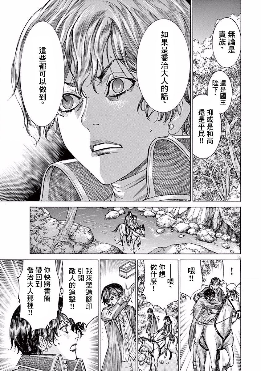 第三犹太勇士韩漫全集-第07话无删减无遮挡章节图片 