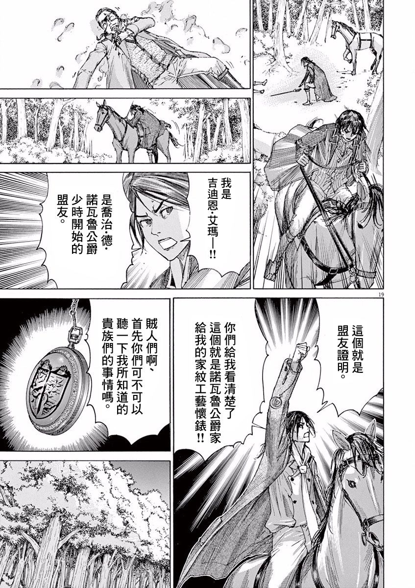 第三犹太勇士韩漫全集-第07话无删减无遮挡章节图片 