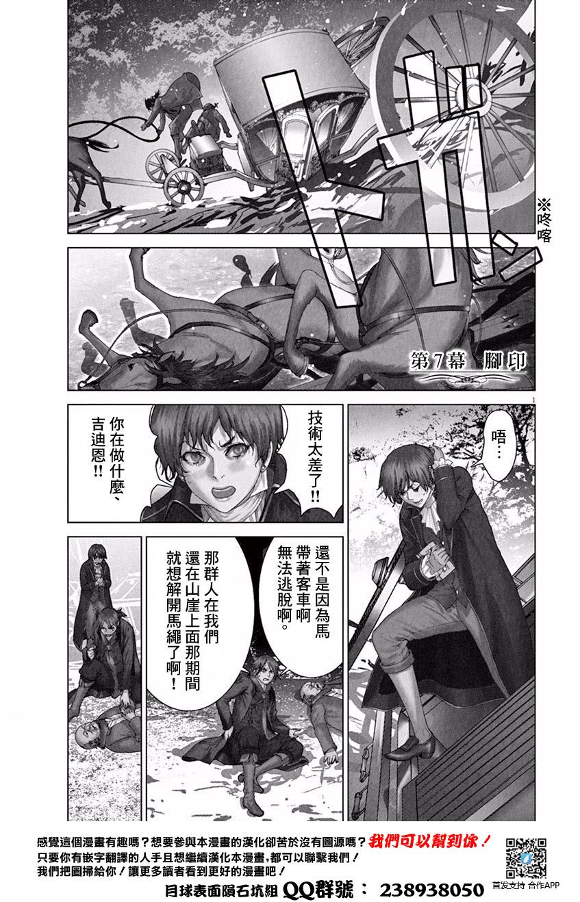 第三犹太勇士韩漫全集-第07话无删减无遮挡章节图片 