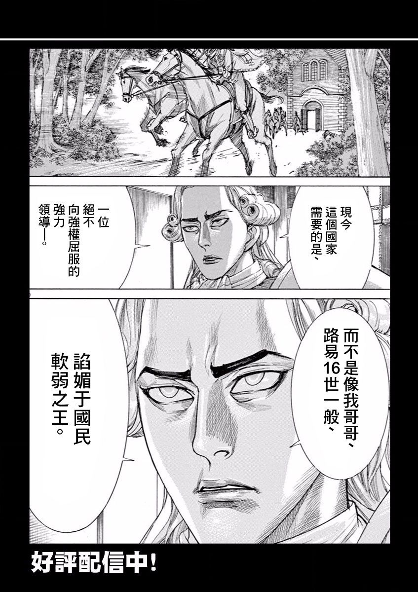 第三犹太勇士韩漫全集-第07话无删减无遮挡章节图片 