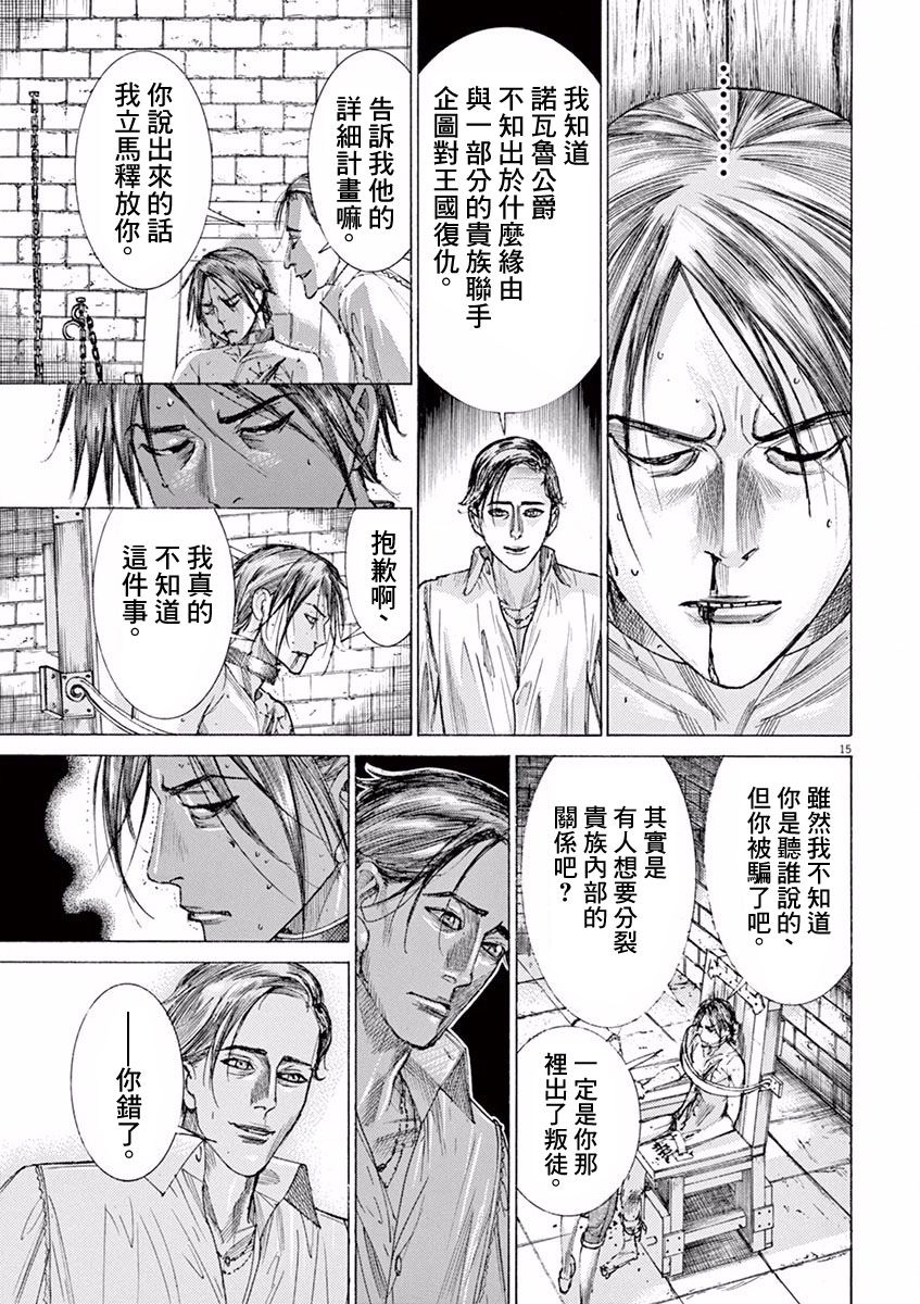 第三犹太勇士韩漫全集-第08话无删减无遮挡章节图片 