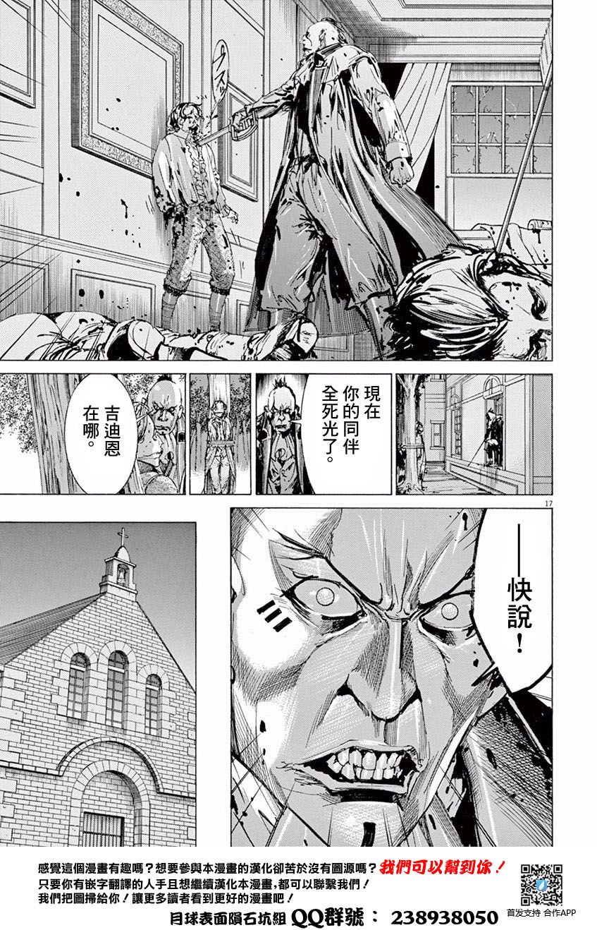 第三犹太勇士韩漫全集-第09话无删减无遮挡章节图片 