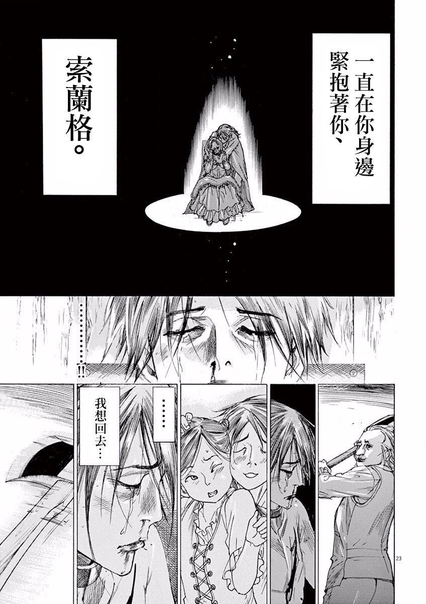 第三犹太勇士韩漫全集-第09话无删减无遮挡章节图片 