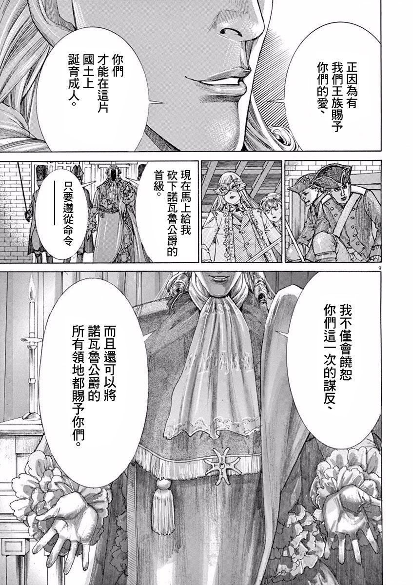 第三犹太勇士韩漫全集-第12话无删减无遮挡章节图片 