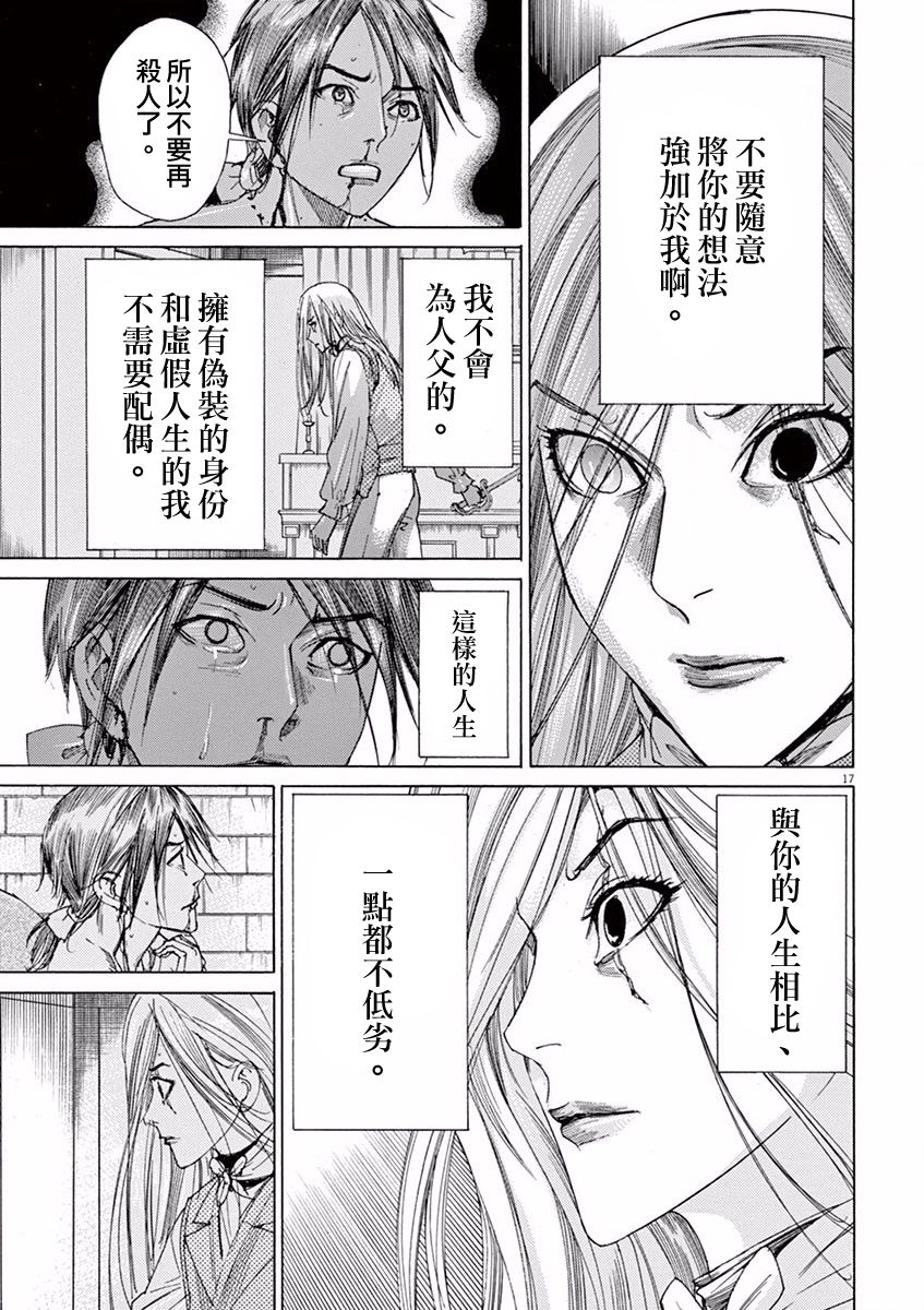 第三犹太勇士韩漫全集-第13话无删减无遮挡章节图片 