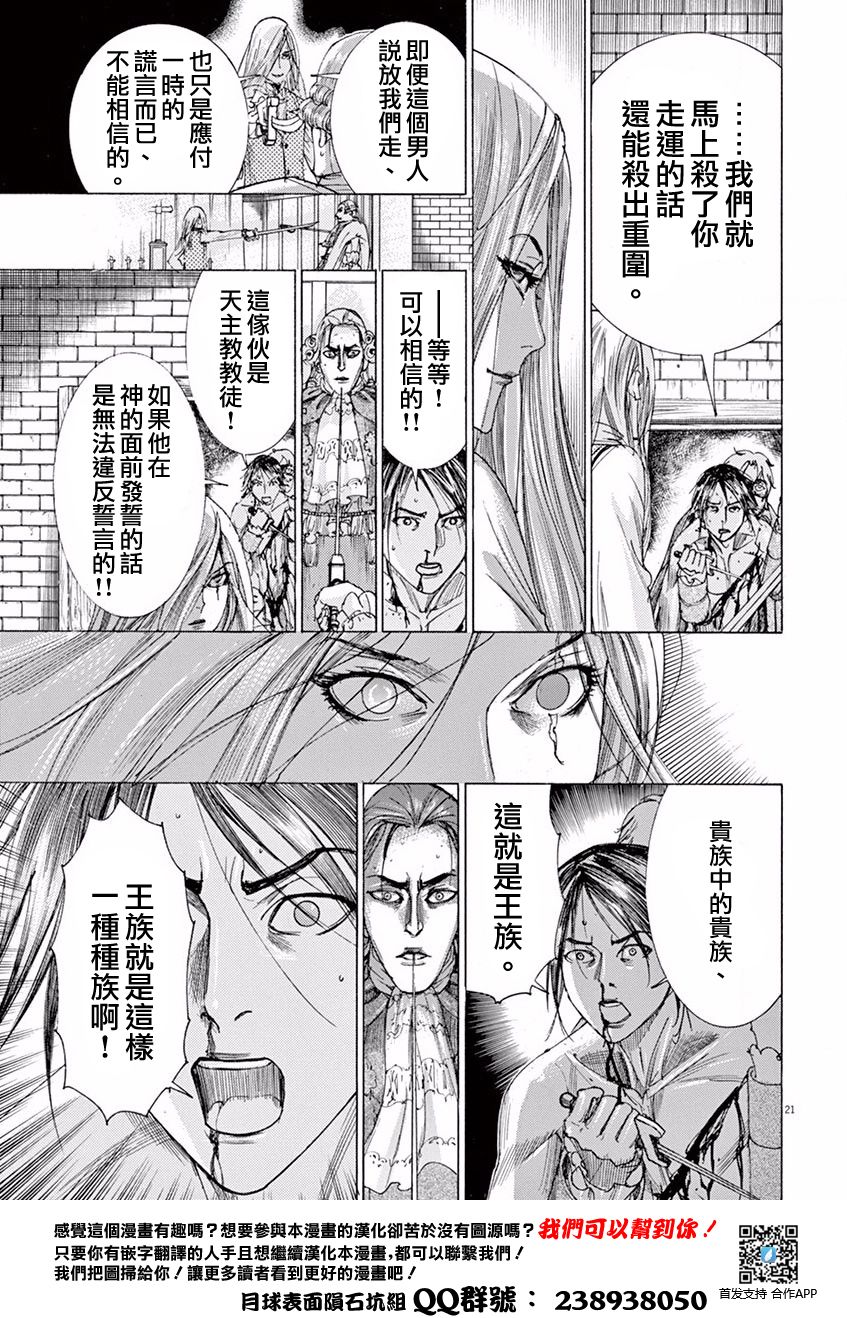 第三犹太勇士韩漫全集-第13话无删减无遮挡章节图片 