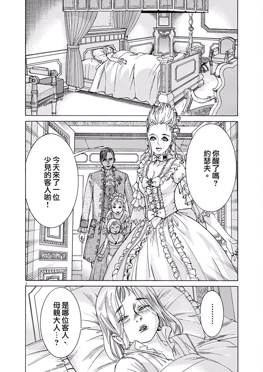 第三犹太勇士韩漫全集-第16话无删减无遮挡章节图片 