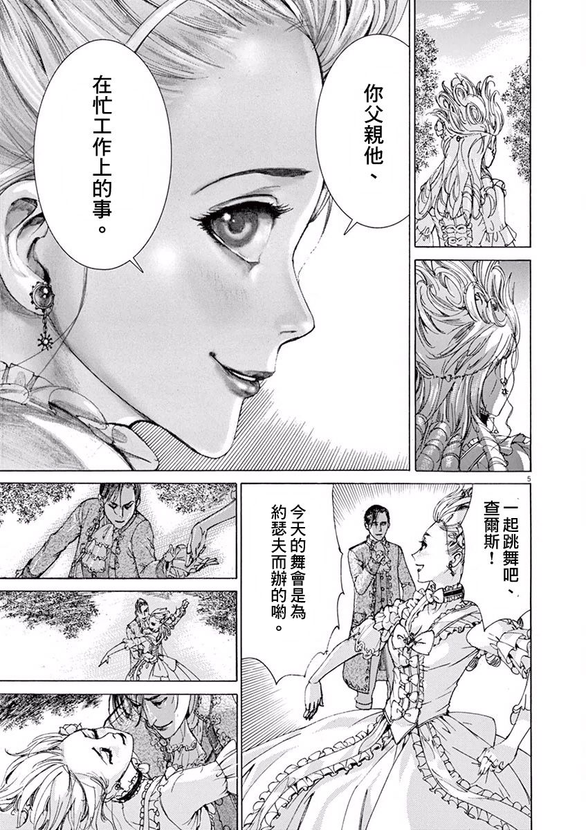 第三犹太勇士韩漫全集-第16话无删减无遮挡章节图片 