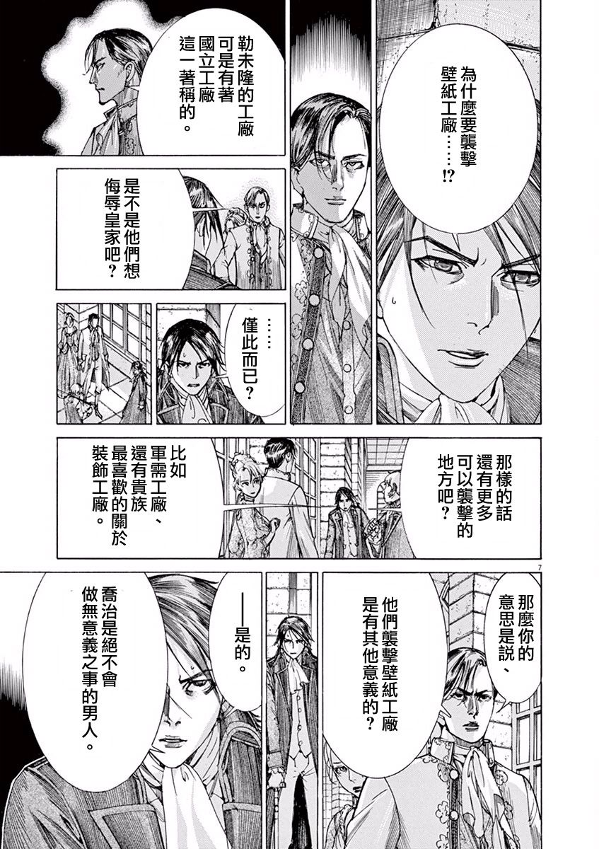 第三犹太勇士韩漫全集-第18话无删减无遮挡章节图片 