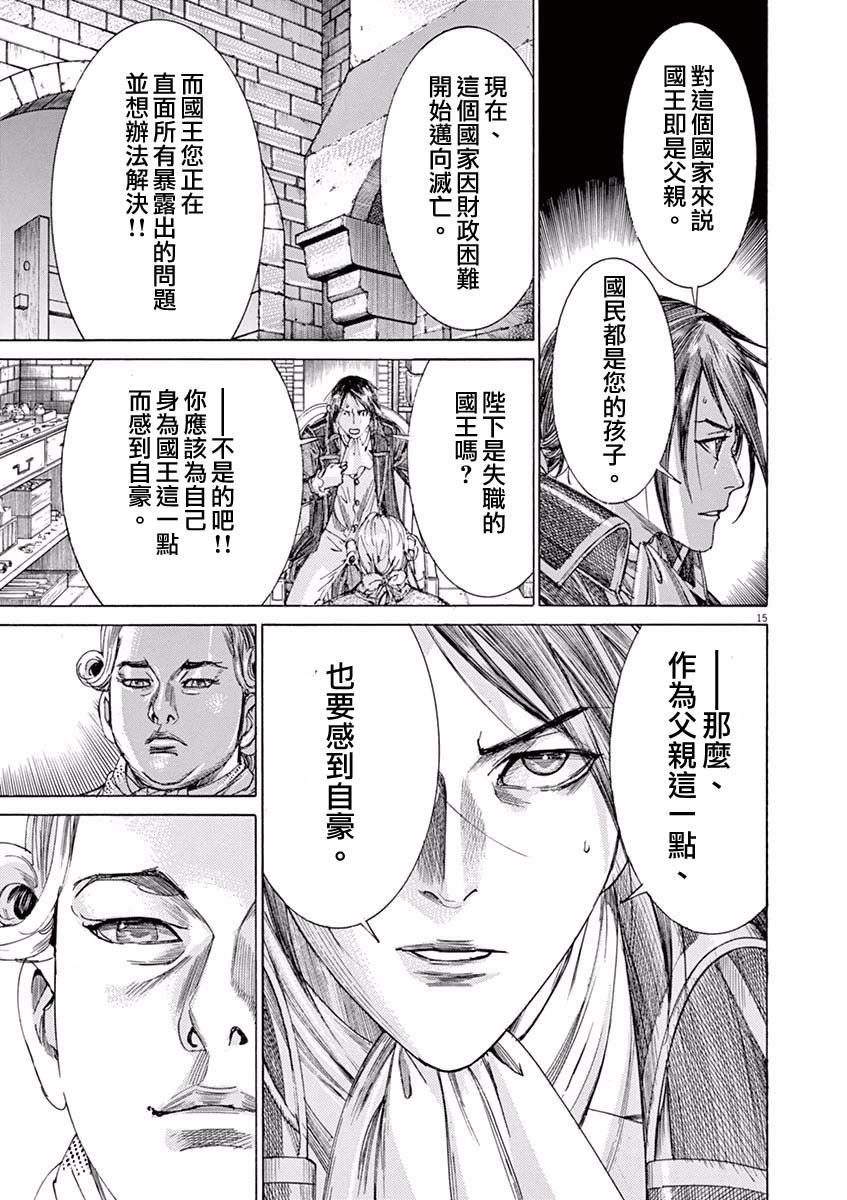 第三犹太勇士韩漫全集-第20话无删减无遮挡章节图片 