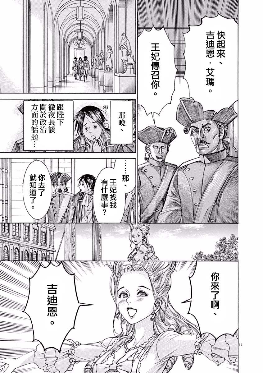 第三犹太勇士韩漫全集-第20话无删减无遮挡章节图片 