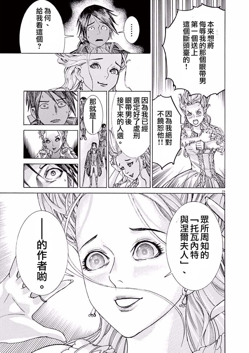 第三犹太勇士韩漫全集-第20话无删减无遮挡章节图片 