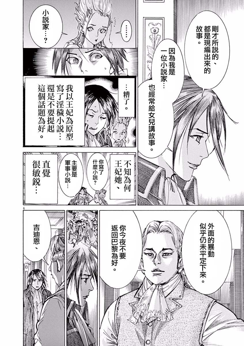 第三犹太勇士韩漫全集-第20话无删减无遮挡章节图片 