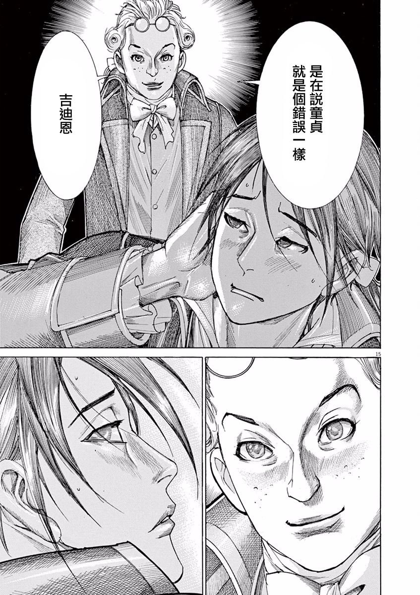 第三犹太勇士韩漫全集-第21话无删减无遮挡章节图片 