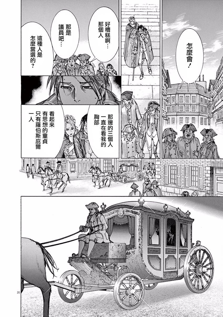 第三犹太勇士韩漫全集-第21话无删减无遮挡章节图片 