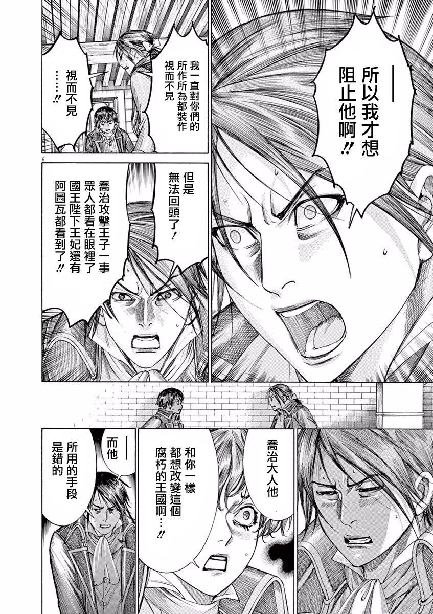 第三犹太勇士韩漫全集-第21话无删减无遮挡章节图片 