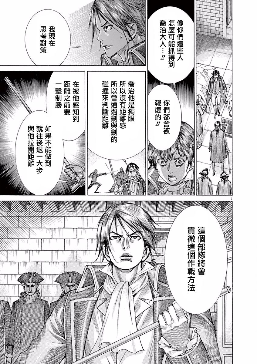 第三犹太勇士韩漫全集-第21话无删减无遮挡章节图片 