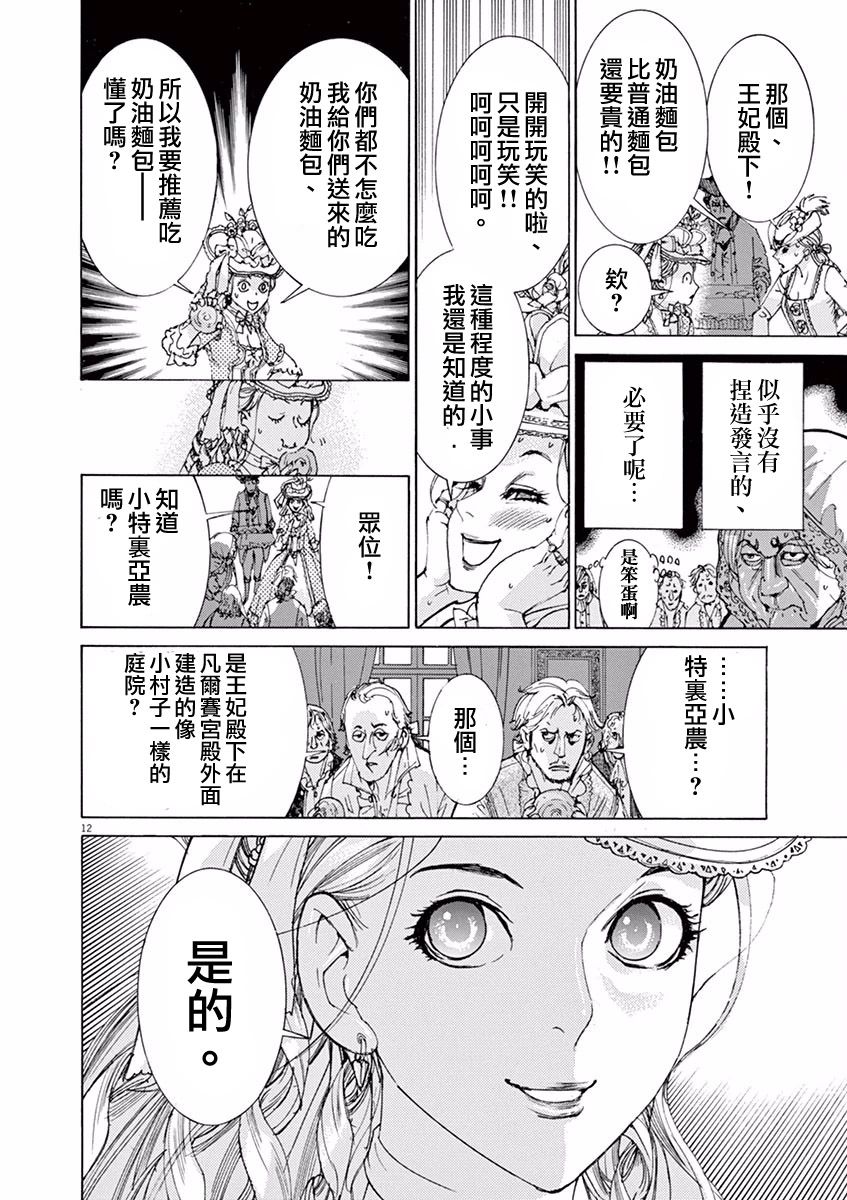 第三犹太勇士韩漫全集-第23话无删减无遮挡章节图片 