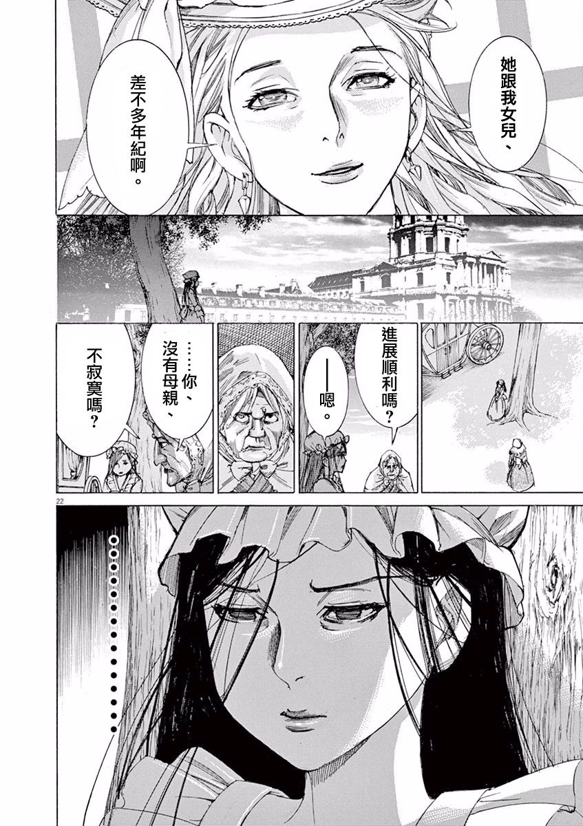第三犹太勇士韩漫全集-第23话无删减无遮挡章节图片 