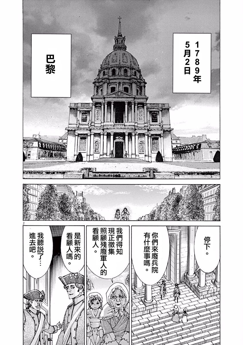 第三犹太勇士韩漫全集-第23话无删减无遮挡章节图片 