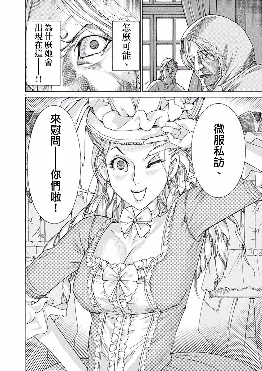 第三犹太勇士韩漫全集-第23话无删减无遮挡章节图片 