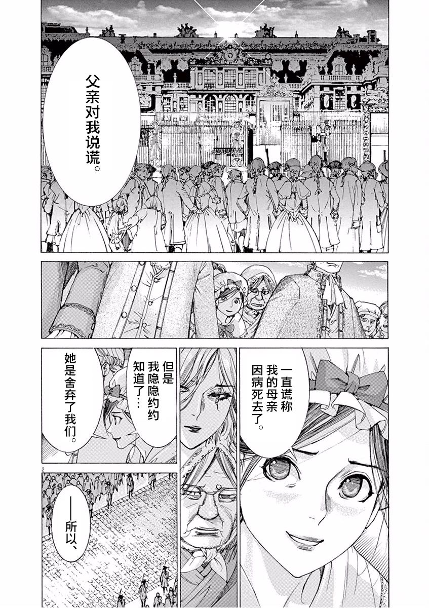 第三犹太勇士韩漫全集-第24话无删减无遮挡章节图片 