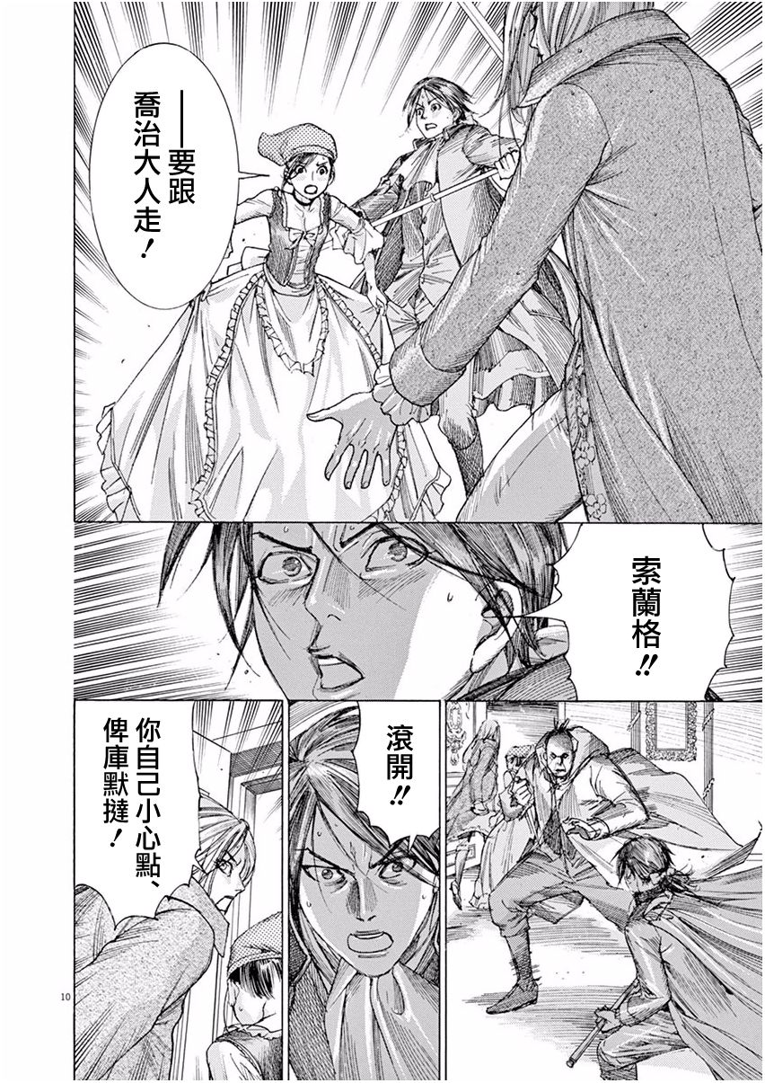 第三犹太勇士韩漫全集-第25话无删减无遮挡章节图片 