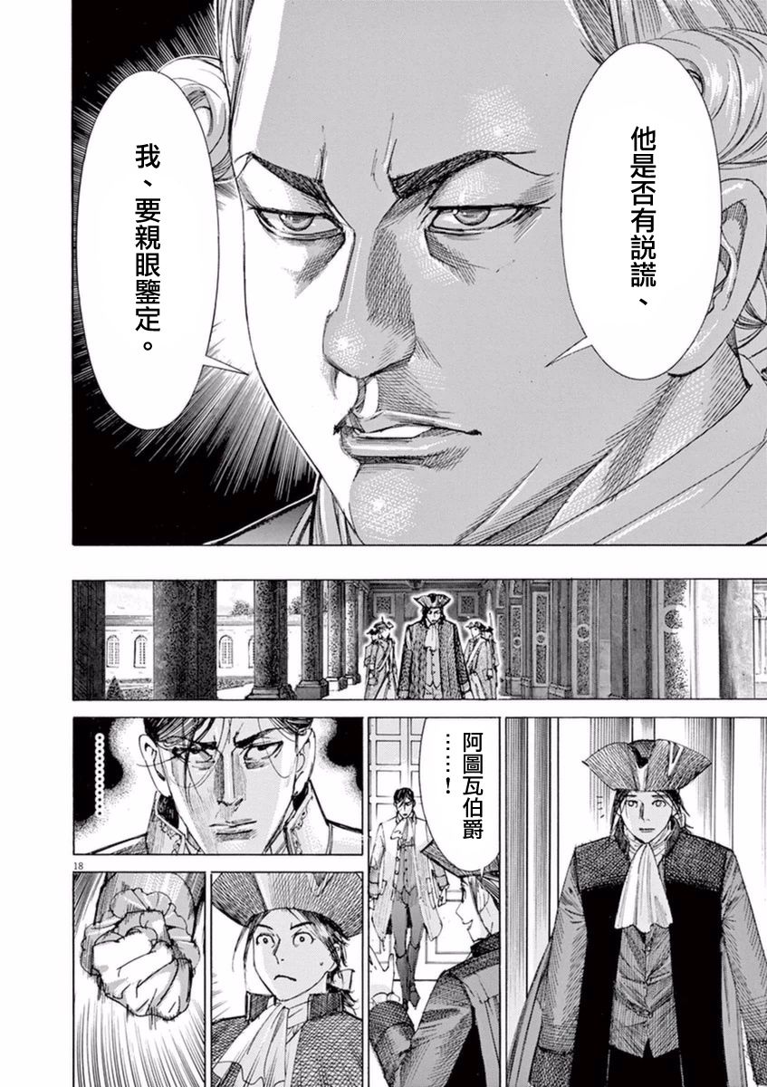 第三犹太勇士韩漫全集-第26话无删减无遮挡章节图片 