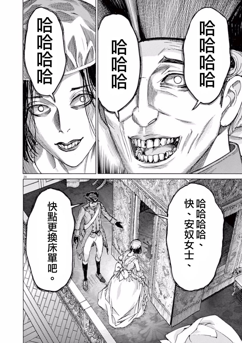 第三犹太勇士韩漫全集-第26话无删减无遮挡章节图片 
