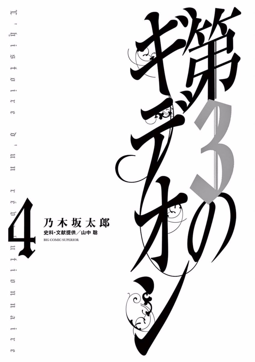 第三犹太勇士韩漫全集-第26话无删减无遮挡章节图片 