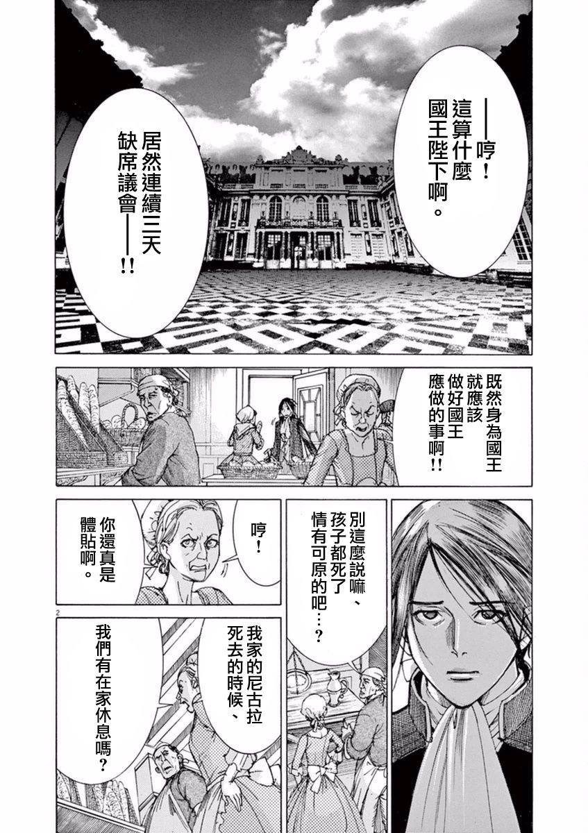 第三犹太勇士韩漫全集-第26话无删减无遮挡章节图片 