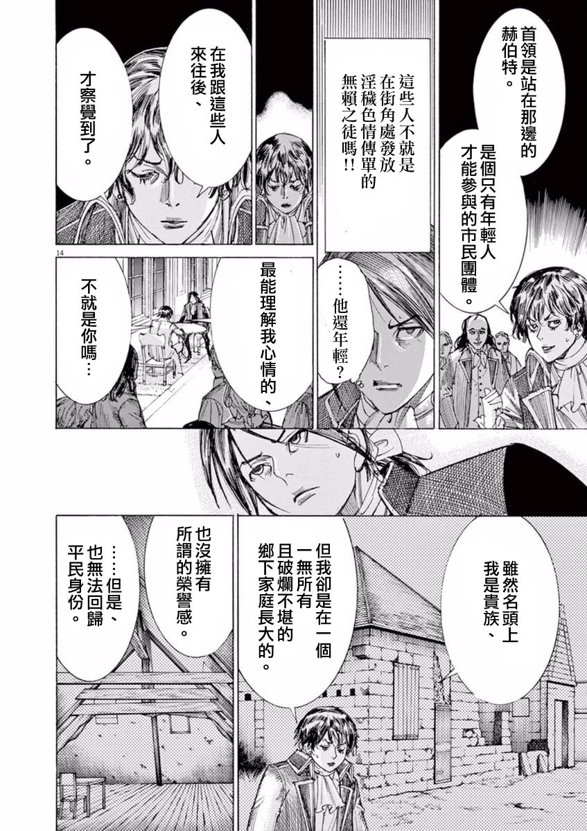 第三犹太勇士韩漫全集-第27话无删减无遮挡章节图片 
