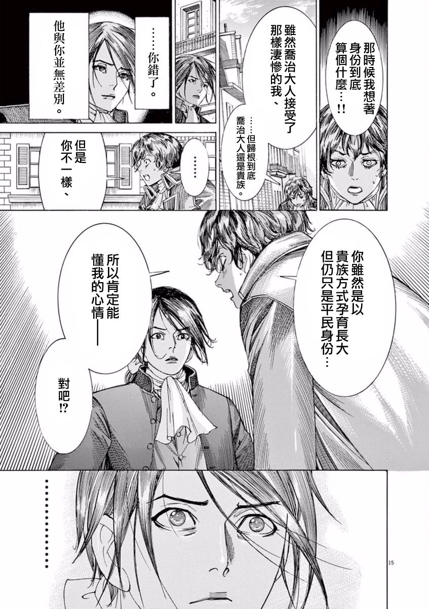 第三犹太勇士韩漫全集-第27话无删减无遮挡章节图片 