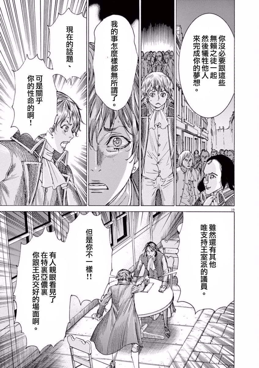 第三犹太勇士韩漫全集-第27话无删减无遮挡章节图片 