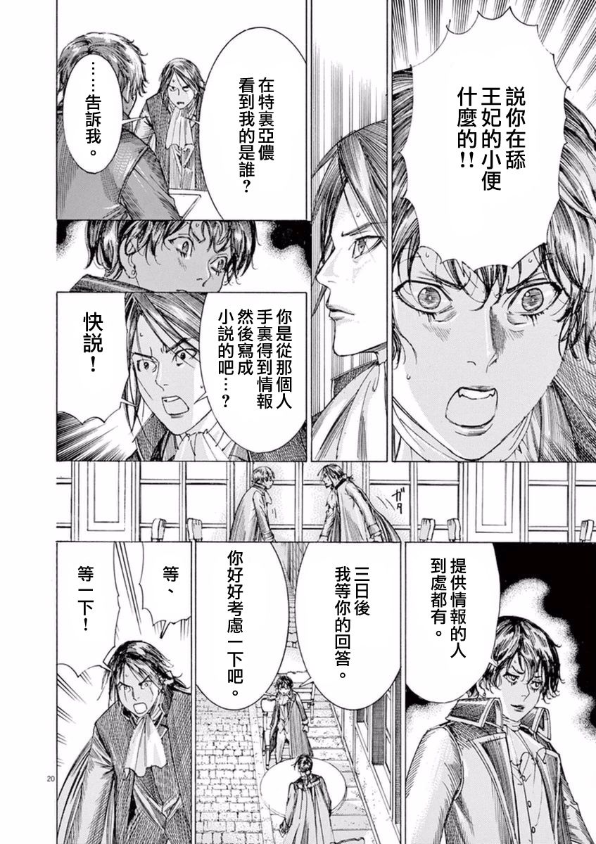 第三犹太勇士韩漫全集-第27话无删减无遮挡章节图片 