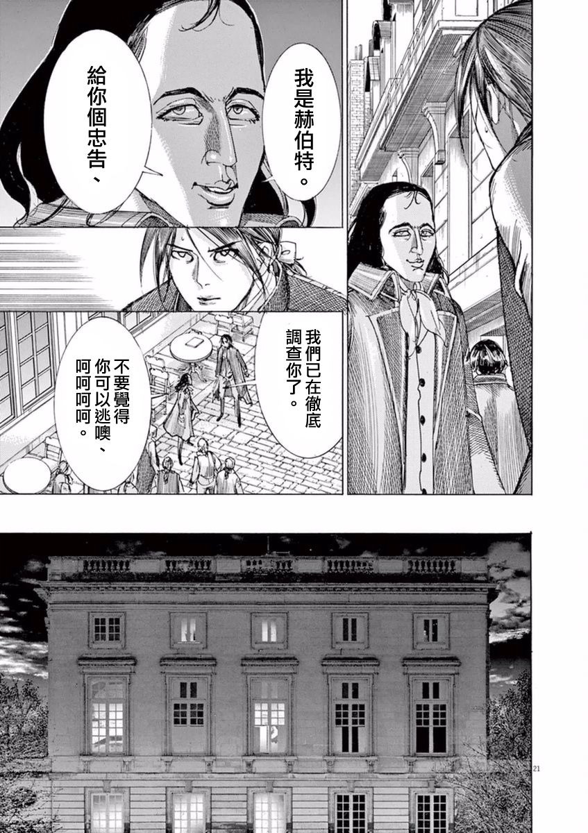 第三犹太勇士韩漫全集-第27话无删减无遮挡章节图片 