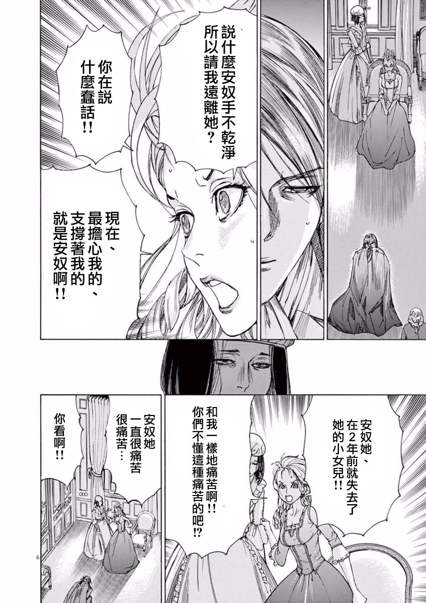 第三犹太勇士韩漫全集-第27话无删减无遮挡章节图片 