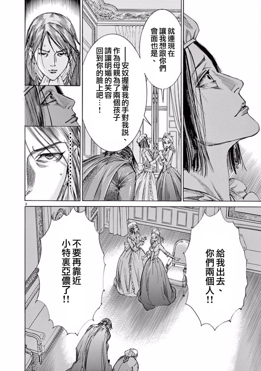 第三犹太勇士韩漫全集-第27话无删减无遮挡章节图片 