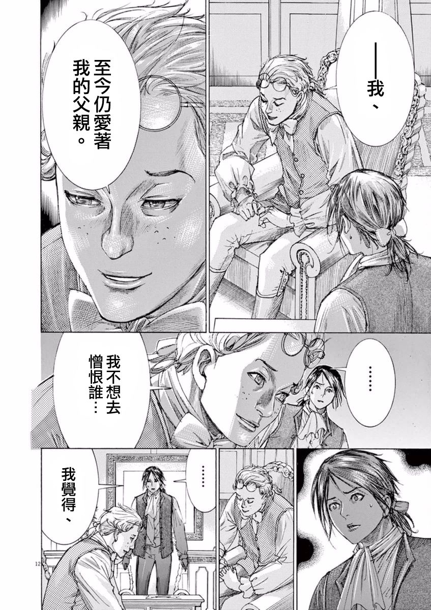 第三犹太勇士韩漫全集-第28话无删减无遮挡章节图片 