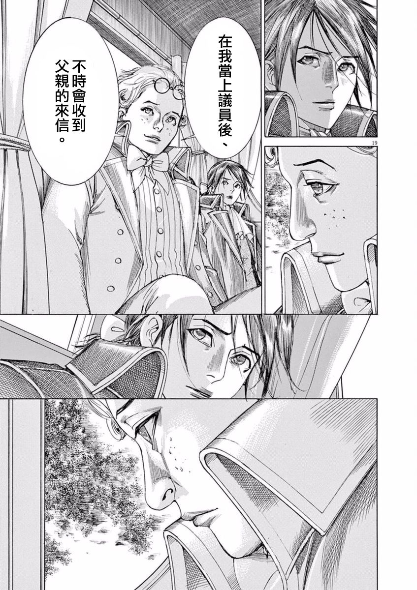 第三犹太勇士韩漫全集-第28话无删减无遮挡章节图片 