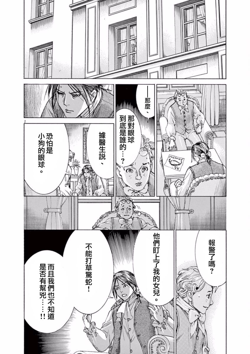 第三犹太勇士韩漫全集-第28话无删减无遮挡章节图片 
