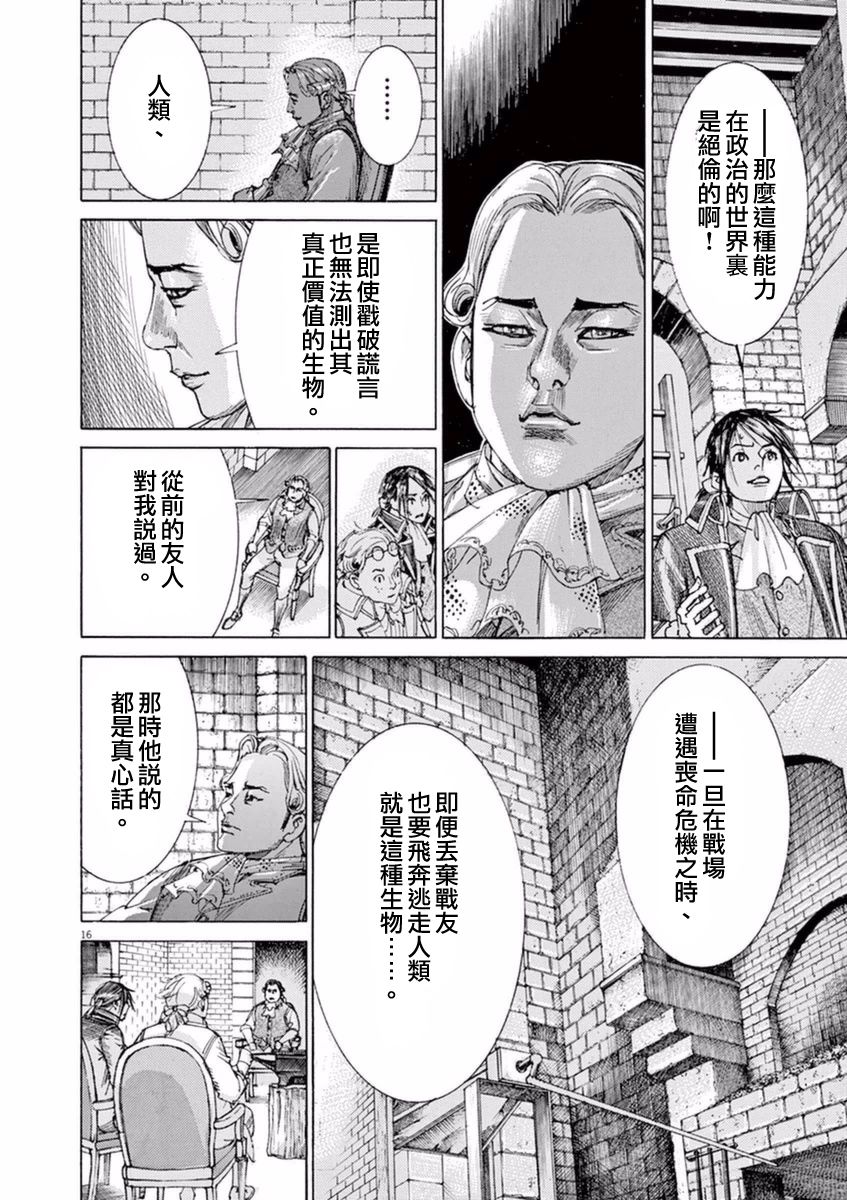 第三犹太勇士韩漫全集-第29话无删减无遮挡章节图片 