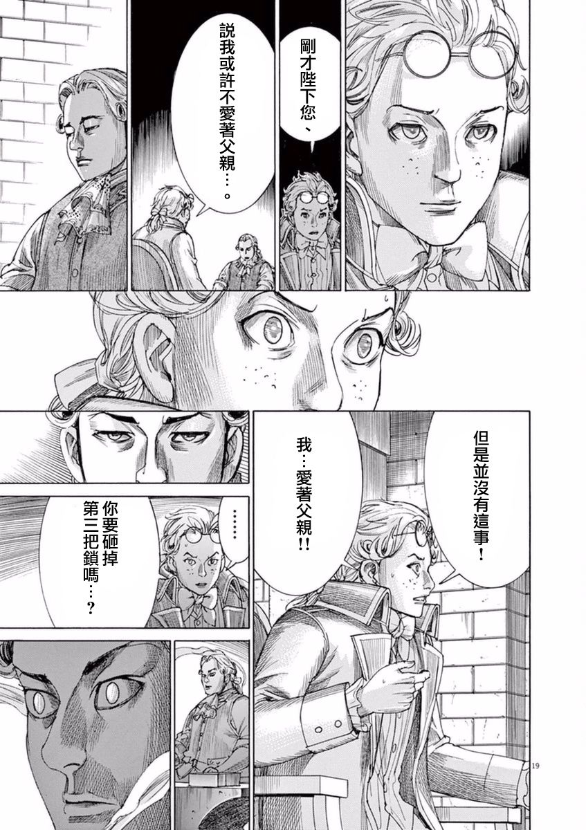 第三犹太勇士韩漫全集-第29话无删减无遮挡章节图片 