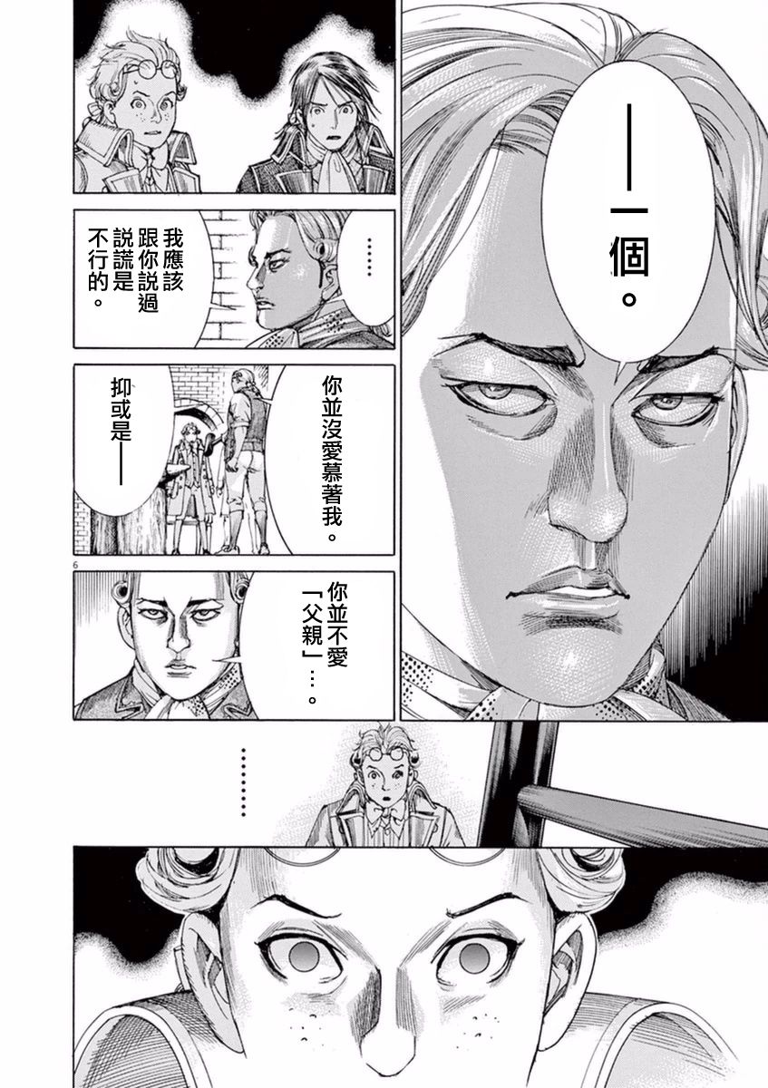第三犹太勇士韩漫全集-第29话无删减无遮挡章节图片 