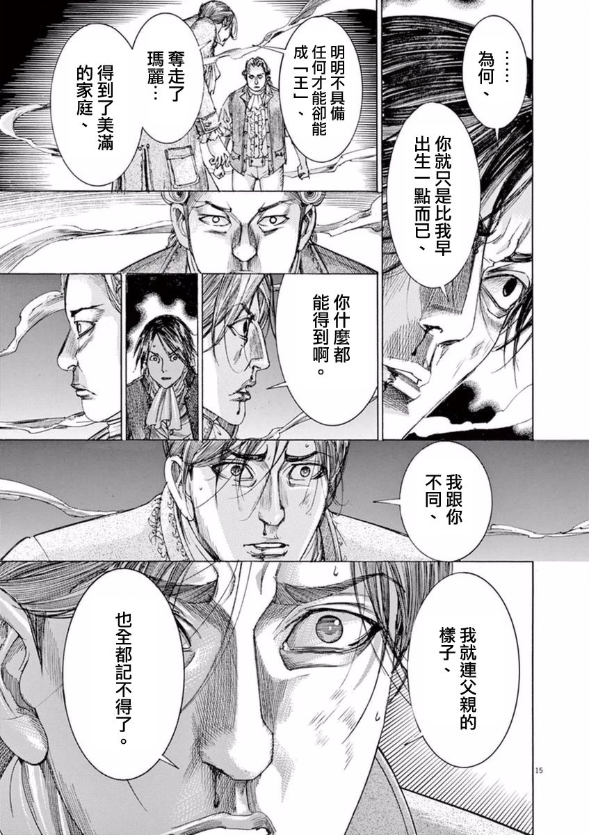 第三犹太勇士韩漫全集-第30话无删减无遮挡章节图片 