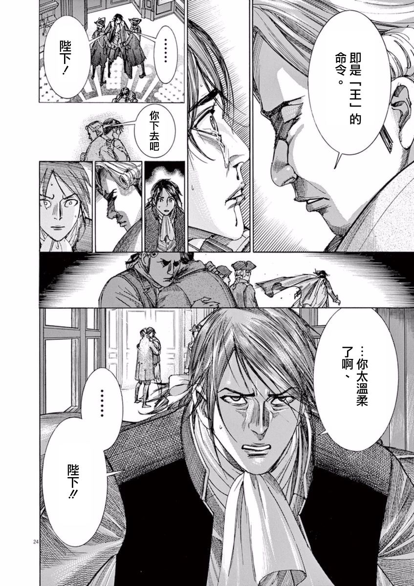 第三犹太勇士韩漫全集-第30话无删减无遮挡章节图片 
