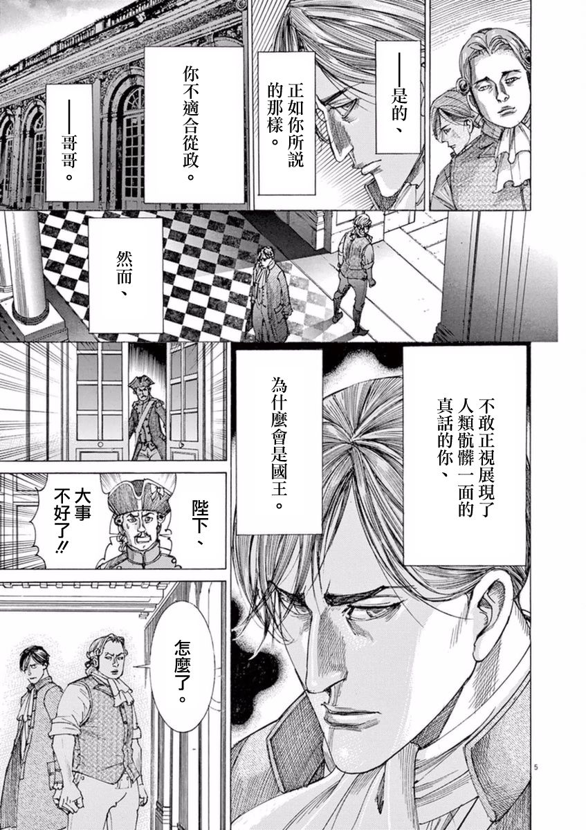 第三犹太勇士韩漫全集-第30话无删减无遮挡章节图片 