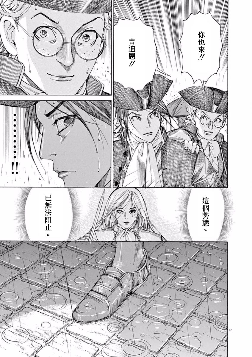第三犹太勇士韩漫全集-第31话无删减无遮挡章节图片 